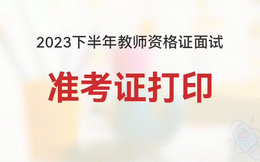 d88尊龙ios中邦教训考核网：2023