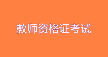 西宾资历证如何考-西宾资历证报名士程